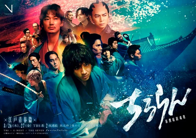 大江大河3